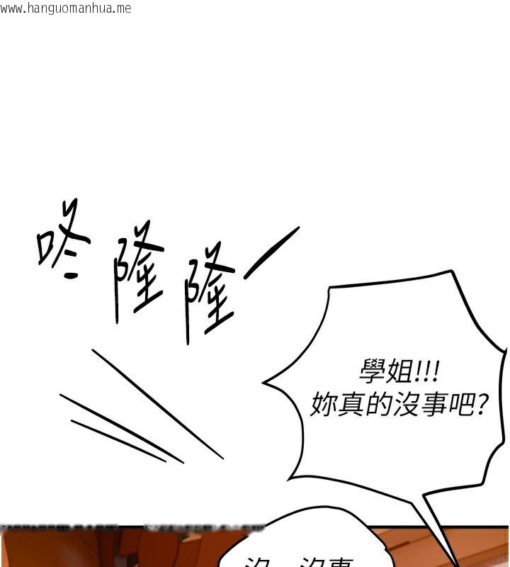 韩国漫画Beautiful-Days韩漫_Beautiful-Days-第43话-上到G奶女神在线免费阅读-韩国漫画-第108张图片