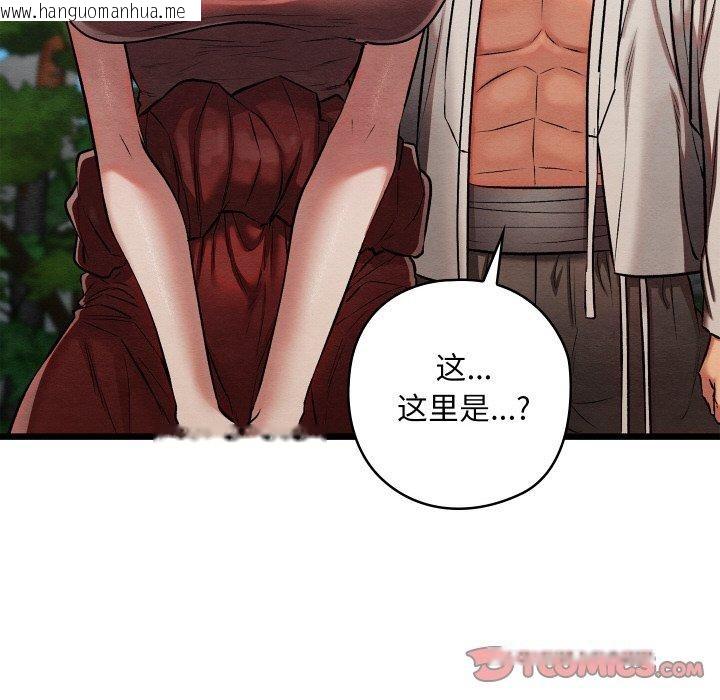 韩国漫画亲密宝鉴韩漫_亲密宝鉴-第29话在线免费阅读-韩国漫画-第92张图片
