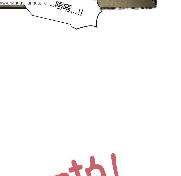 韩国漫画发小碰不得/强制催眠韩漫_发小碰不得/强制催眠-第78话在线免费阅读-韩国漫画-第143张图片