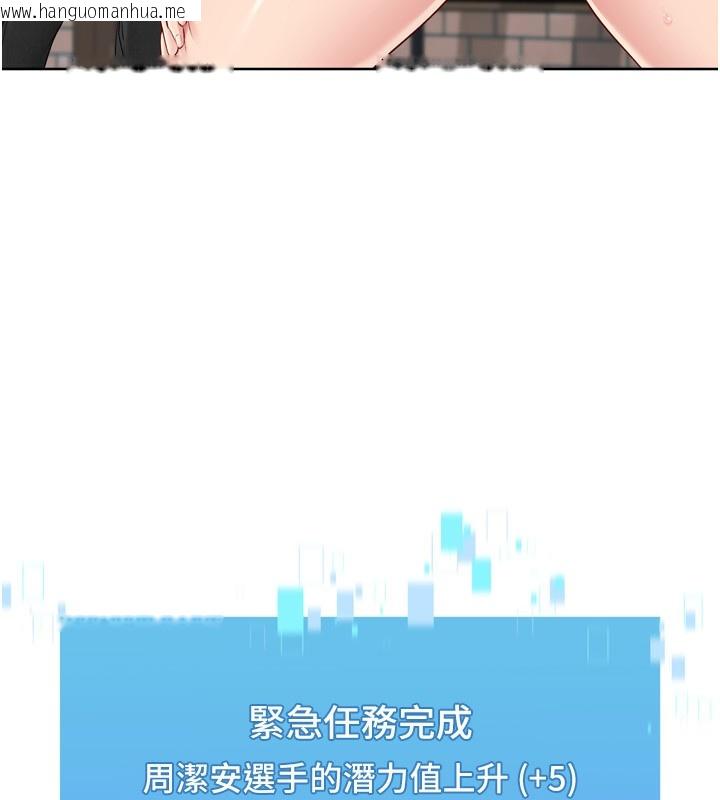 韩国漫画Set-up!排球少女韩漫_Set-up!排球少女-第58话-转移注意力的爱抚在线免费阅读-韩国漫画-第20张图片