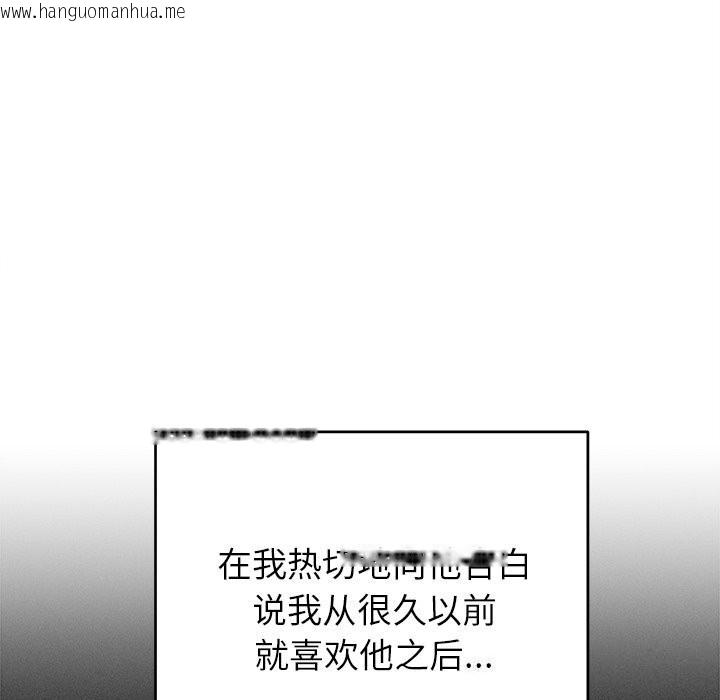 韩国漫画婚姻束缚韩漫_婚姻束缚-第44话在线免费阅读-韩国漫画-第21张图片