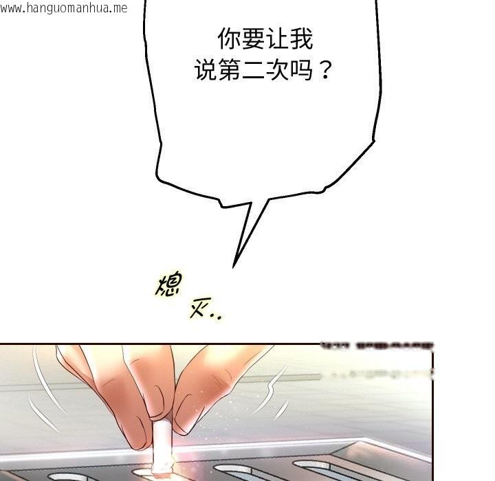 韩国漫画重生之长枪无敌韩漫_重生之长枪无敌-第66话在线免费阅读-韩国漫画-第139张图片