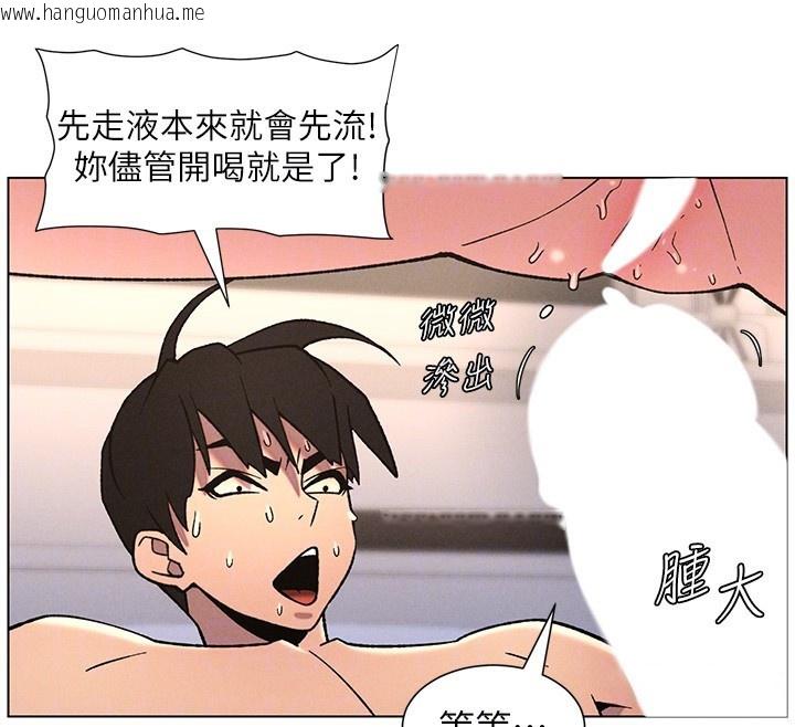 韩国漫画兄妹的秘密授课韩漫_兄妹的秘密授课-第68话-调戏棒棒不要不要大法在线免费阅读-韩国漫画-第92张图片