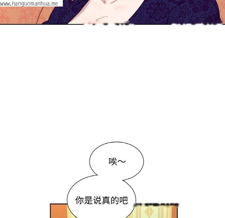 韩国漫画吉赛儿之血韩漫_吉赛儿之血-第11话在线免费阅读-韩国漫画-第76张图片