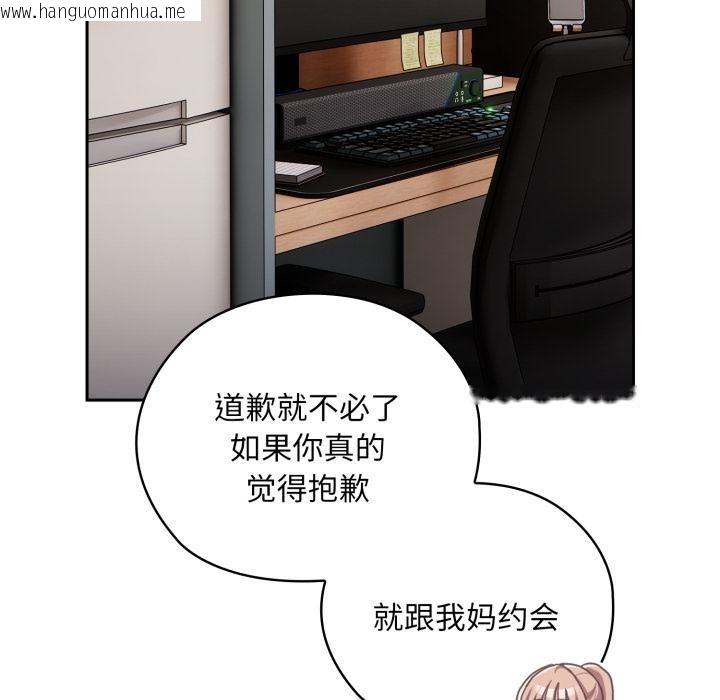 韩国漫画大企业里的小秘密/在大企业当废柴韩漫_大企业里的小秘密/在大企业当废柴-第45话在线免费阅读-韩国漫画-第118张图片