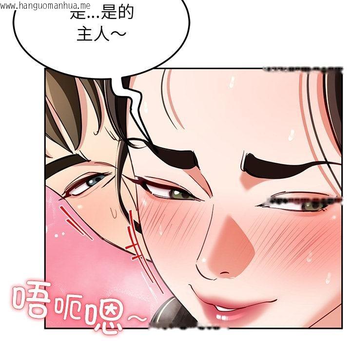韩国漫画后宫之王韩漫_后宫之王-第45话在线免费阅读-韩国漫画-第127张图片