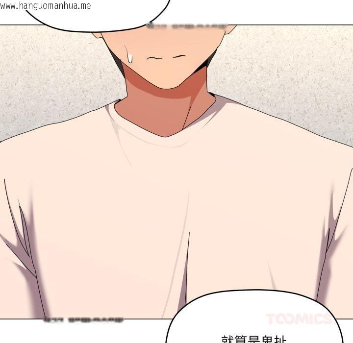 韩国漫画家人之间这样不好吧？韩漫_家人之间这样不好吧？-第56话在线免费阅读-韩国漫画-第45张图片