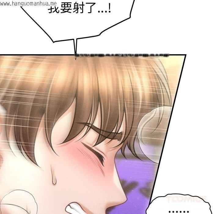 韩国漫画会长家的小儿子韩漫_会长家的小儿子-第26话在线免费阅读-韩国漫画-第69张图片