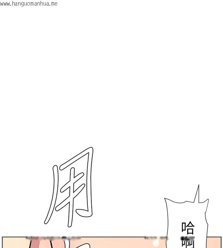 韩国漫画兄妹的秘密授课韩漫_兄妹的秘密授课-第69话-目睹儿子大雕展翅现场!在线免费阅读-韩国漫画-第1张图片
