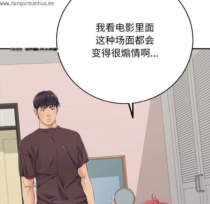 韩国漫画再爱我一次韩漫_再爱我一次-第30话在线免费阅读-韩国漫画-第187张图片