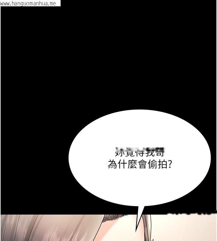 韩国漫画老板娘的诱惑韩漫_老板娘的诱惑-第63话-表露无遗的丑陋天性在线免费阅读-韩国漫画-第1张图片