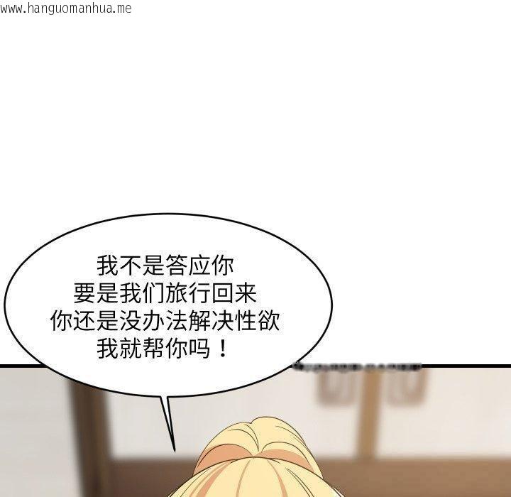 韩国漫画难缠姐妹偏要和我同居韩漫_难缠姐妹偏要和我同居-第53话在线免费阅读-韩国漫画-第130张图片