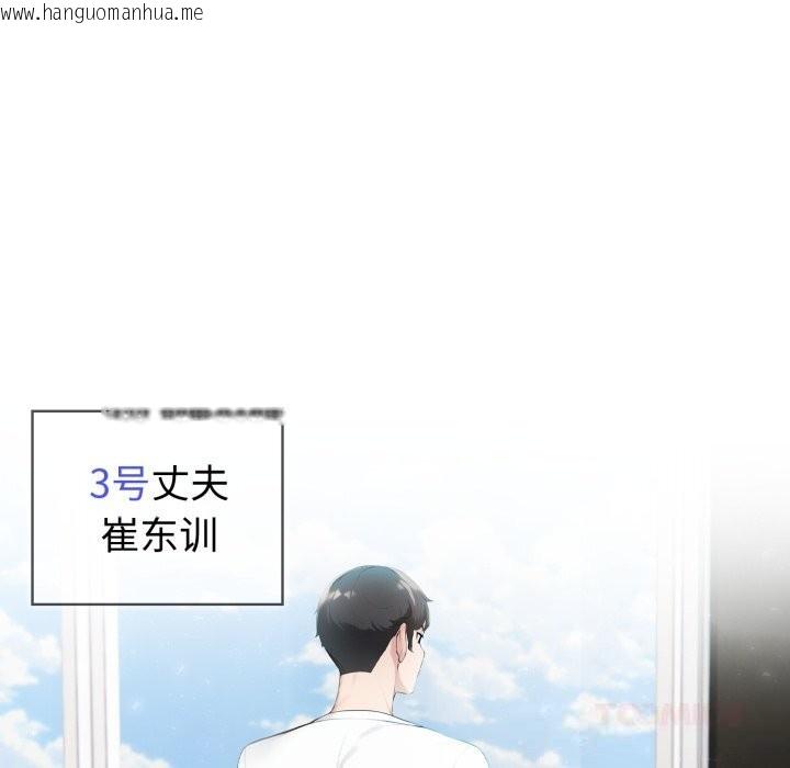 韩国漫画夫妇游戏韩漫_夫妇游戏-第37话在线免费阅读-韩国漫画-第117张图片