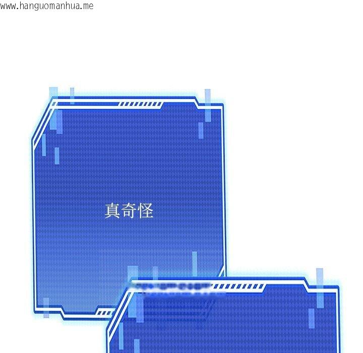 韩国漫画犬神的游戏韩漫_犬神的游戏-第28话在线免费阅读-韩国漫画-第92张图片