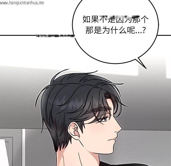 韩国漫画婚姻束缚韩漫_婚姻束缚-第41话在线免费阅读-韩国漫画-第163张图片