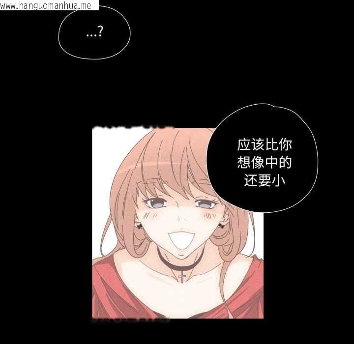 韩国漫画纯洁之罪韩漫_纯洁之罪-第15话在线免费阅读-韩国漫画-第29张图片