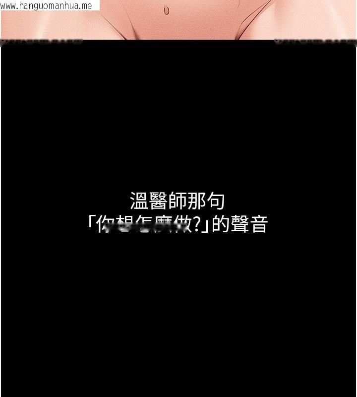 韩国漫画继母与继姐韩漫_继母与继姐-第82话-想要的时候就来找我在线免费阅读-韩国漫画-第82张图片