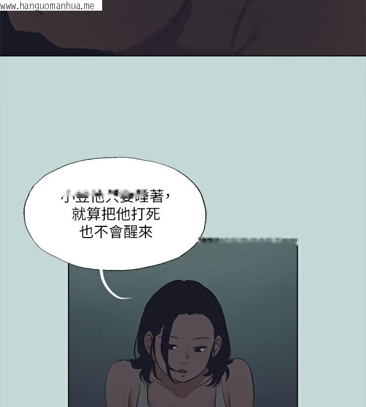韩国漫画纵夏夜之梦(无码版)韩漫_纵夏夜之梦(无码版)-第113话-缘起缘灭在线免费阅读-韩国漫画-第38张图片
