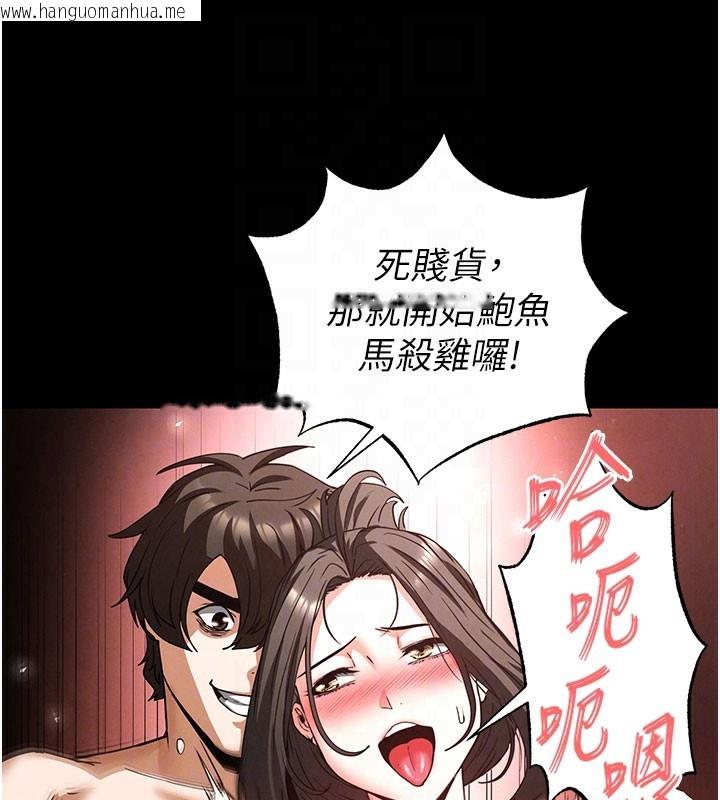 韩国漫画末日雕堡韩漫_末日雕堡-第39话-被玩到坏掉的洋妞在线免费阅读-韩国漫画-第107张图片