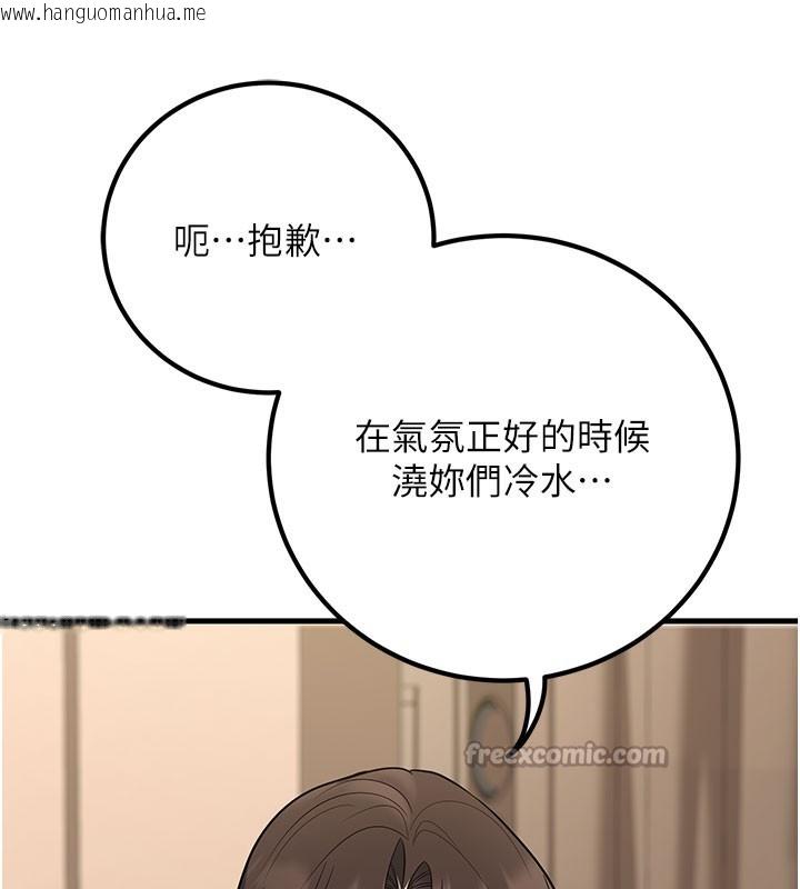 韩国漫画已婚学生想坏坏韩漫_已婚学生想坏坏-第44话-四个人更性福在线免费阅读-韩国漫画-第140张图片