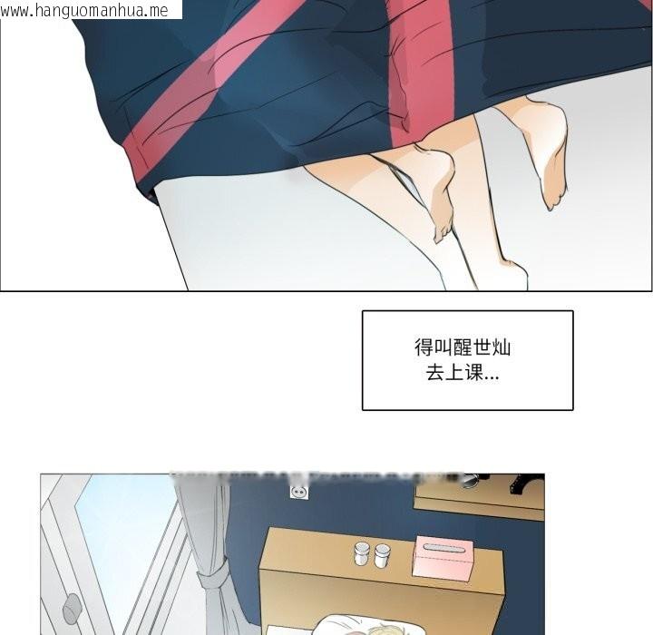 韩国漫画请与我私语韩漫_请与我私语-第11话在线免费阅读-韩国漫画-第51张图片