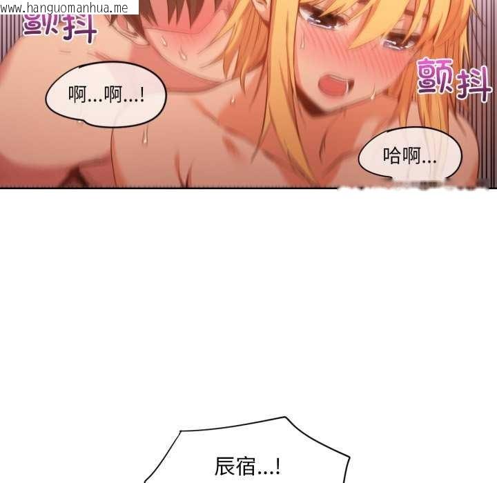 韩国漫画她的直播间韩漫_她的直播间-第20话在线免费阅读-韩国漫画-第39张图片
