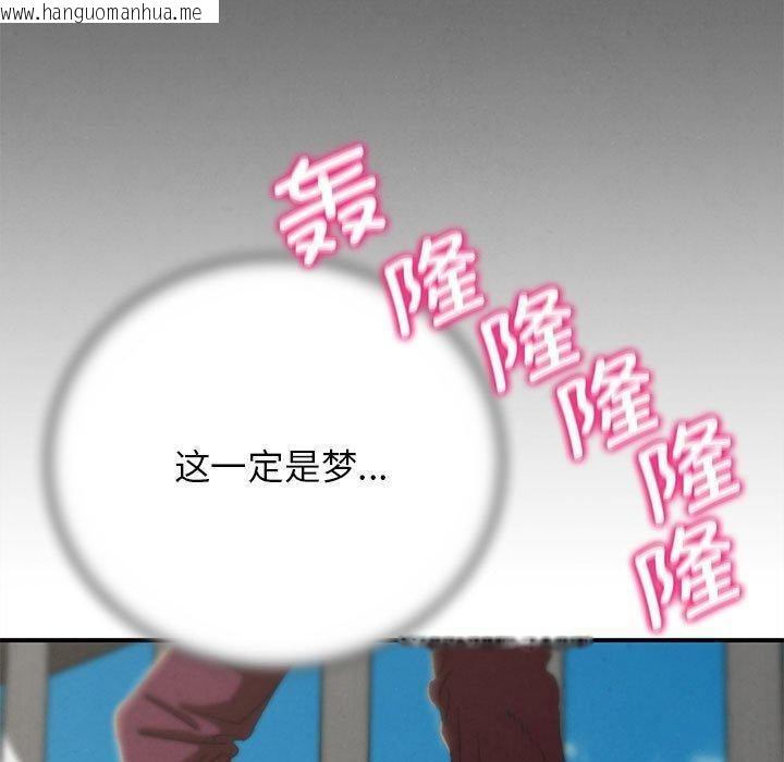 韩国漫画危险同学会韩漫_危险同学会-第76话在线免费阅读-韩国漫画-第90张图片