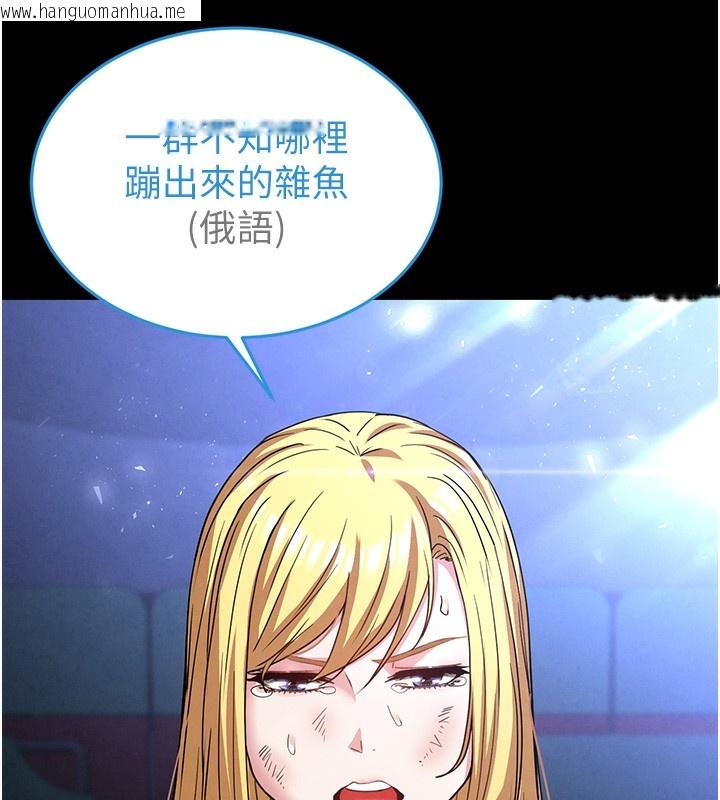 韩国漫画末日雕堡韩漫_末日雕堡-第37话-被黑人三洞齐开在线免费阅读-韩国漫画-第46张图片