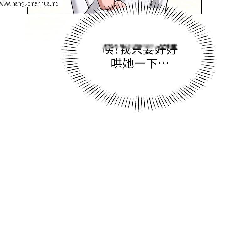 韩国漫画男人配额制韩漫_男人配额制-第6话-我会努力干活的!在线免费阅读-韩国漫画-第13张图片