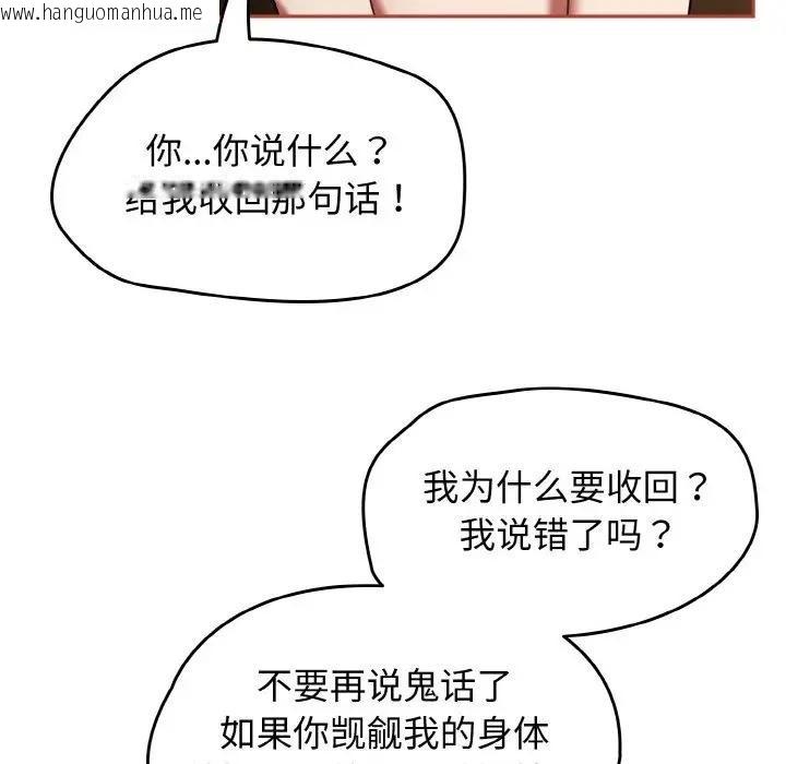 韩国漫画热情拳击馆韩漫_热情拳击馆-第33话在线免费阅读-韩国漫画-第55张图片