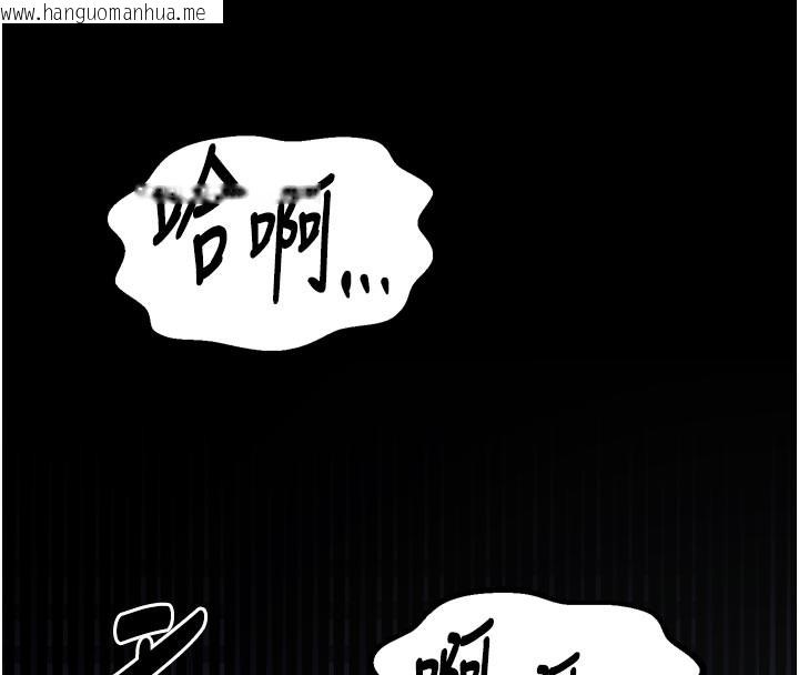 韩国漫画最强家丁韩漫_最强家丁-第47话-我来消除妳的阴气在线免费阅读-韩国漫画-第205张图片