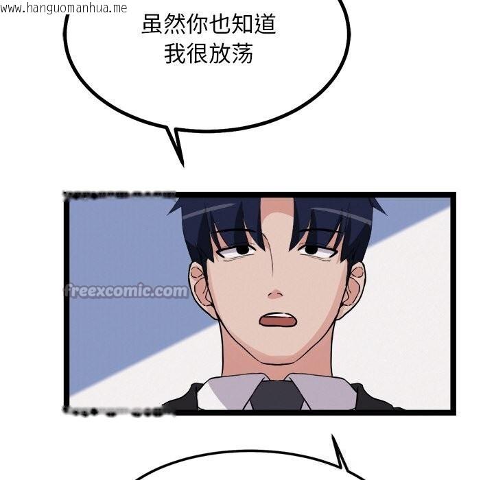 韩国漫画犬神的游戏韩漫_犬神的游戏-第30话在线免费阅读-韩国漫画-第70张图片