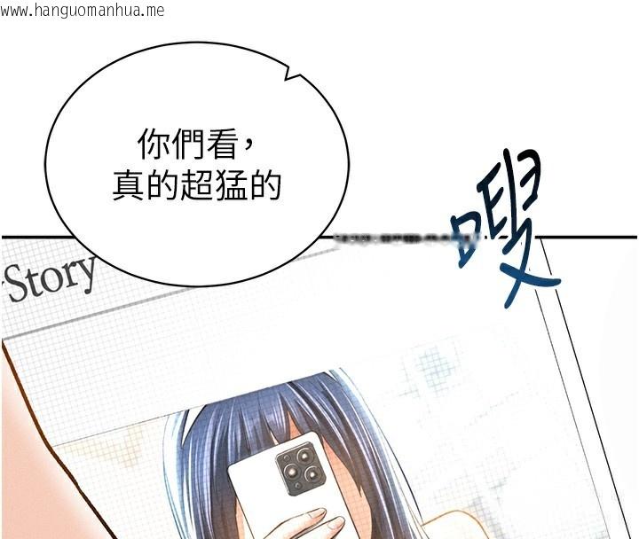 韩国漫画私密视角韩漫_私密视角-第42话-泰山，快来干我…在线免费阅读-韩国漫画-第4张图片