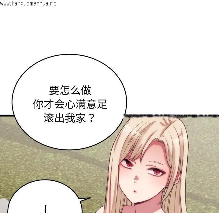 韩国漫画少爷的替身韩漫_少爷的替身-第11话在线免费阅读-韩国漫画-第76张图片