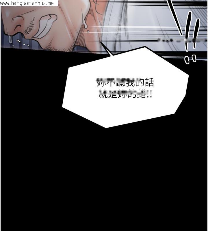 韩国漫画最强家丁韩漫_最强家丁-第47话-我来消除妳的阴气在线免费阅读-韩国漫画-第220张图片