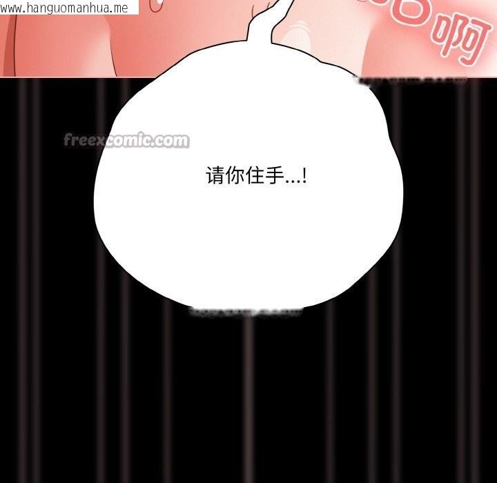 韩国漫画幸福来得太突然韩漫_幸福来得太突然-第34话在线免费阅读-韩国漫画-第126张图片