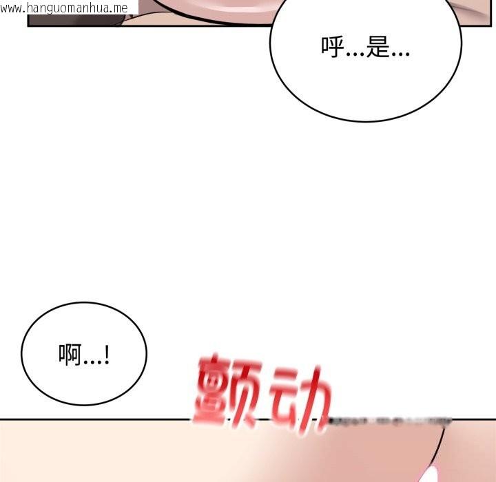 韩国漫画难言之秘韩漫_难言之秘-第11话在线免费阅读-韩国漫画-第49张图片