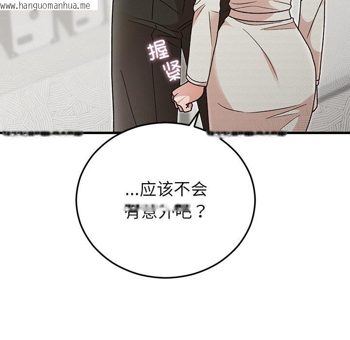 韩国漫画婚姻束缚韩漫_婚姻束缚-第44话在线免费阅读-韩国漫画-第137张图片