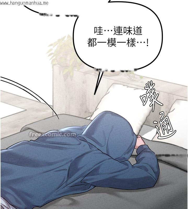 韩国漫画男人配额制韩漫_男人配额制-第3话-男孩子别太晚回家在线免费阅读-韩国漫画-第98张图片