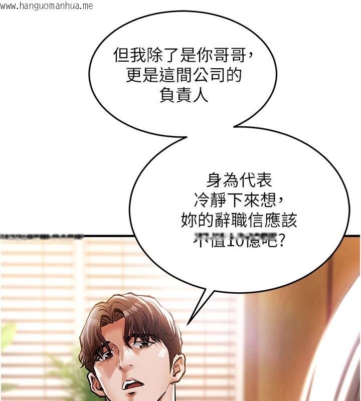 韩国漫画衣锦还乡韩漫_衣锦还乡-第6话-钱债肉偿在线免费阅读-韩国漫画-第169张图片