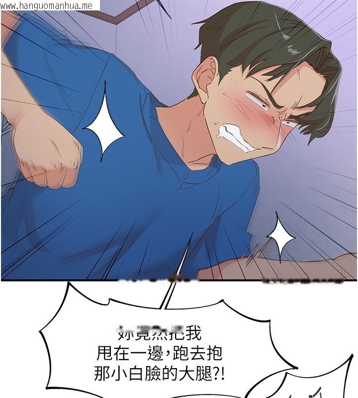 韩国漫画下一颤，性福韩漫_下一颤，性福-最终话-下一站，幸福在线免费阅读-韩国漫画-第66张图片