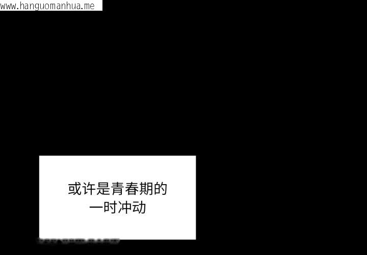 韩国漫画她的直播间韩漫_她的直播间-第22话在线免费阅读-韩国漫画-第1张图片
