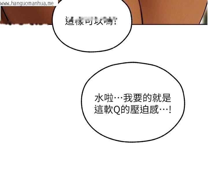 韩国漫画人妻猎人韩漫_人妻猎人-第92话-骗砲达人的新对手在线免费阅读-韩国漫画-第68张图片
