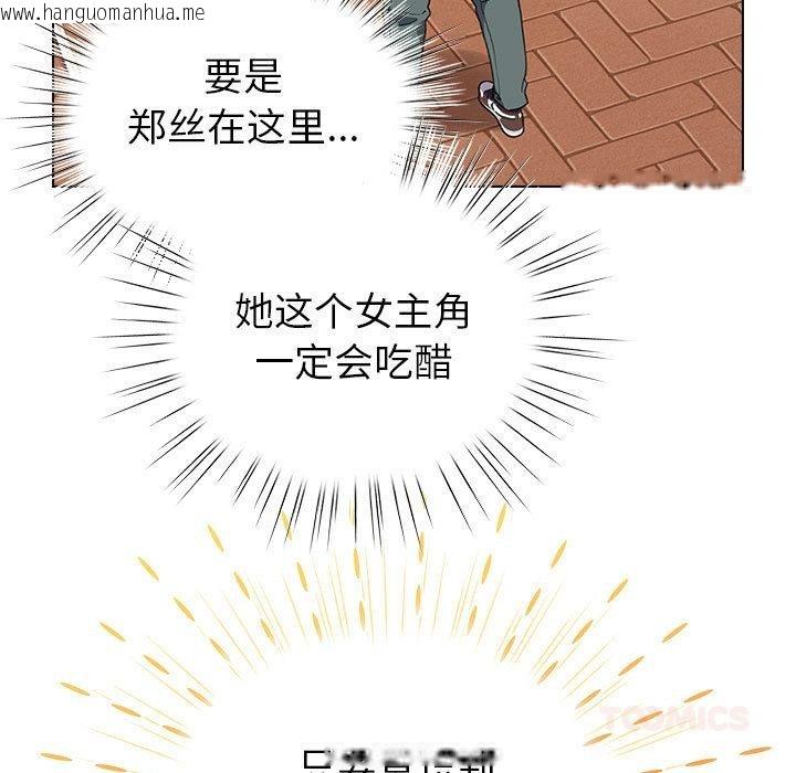 韩国漫画配角的生存任务韩漫_配角的生存任务-第24话在线免费阅读-韩国漫画-第99张图片