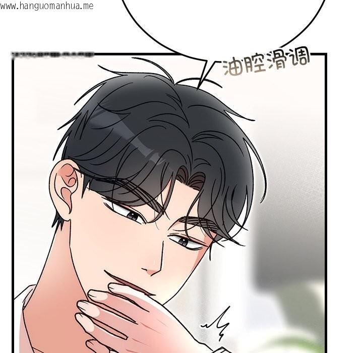 韩国漫画婚姻束缚韩漫_婚姻束缚-第44话在线免费阅读-韩国漫画-第104张图片