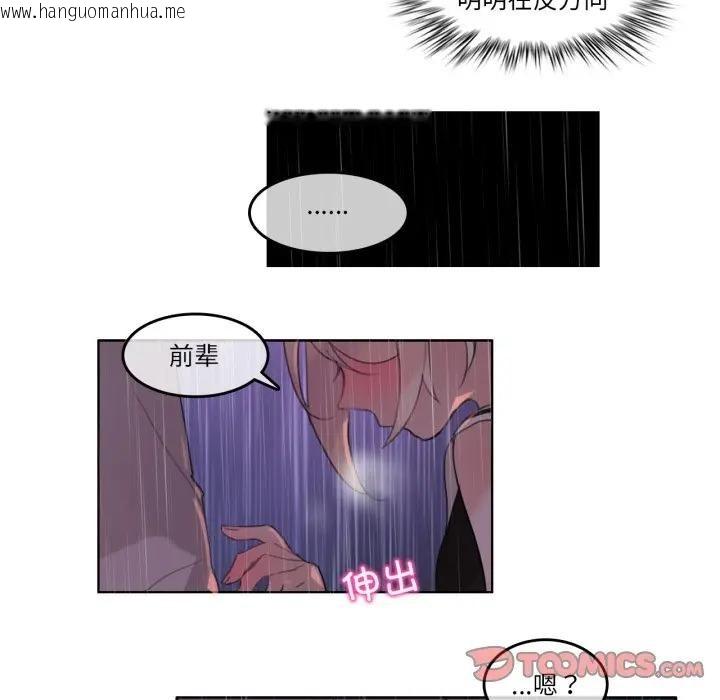 韩国漫画无与伦比的日常韩漫_无与伦比的日常-第14话在线免费阅读-韩国漫画-第78张图片
