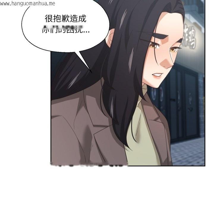 韩国漫画我的傻瓜男友韩漫_我的傻瓜男友-第21话在线免费阅读-韩国漫画-第79张图片