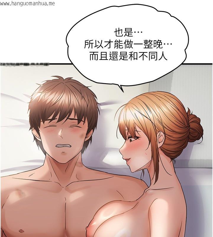 韩国漫画偏偏欲到妳韩漫_偏偏欲到妳-第53话-阿姨还没「吃饱」耶在线免费阅读-韩国漫画-第73张图片