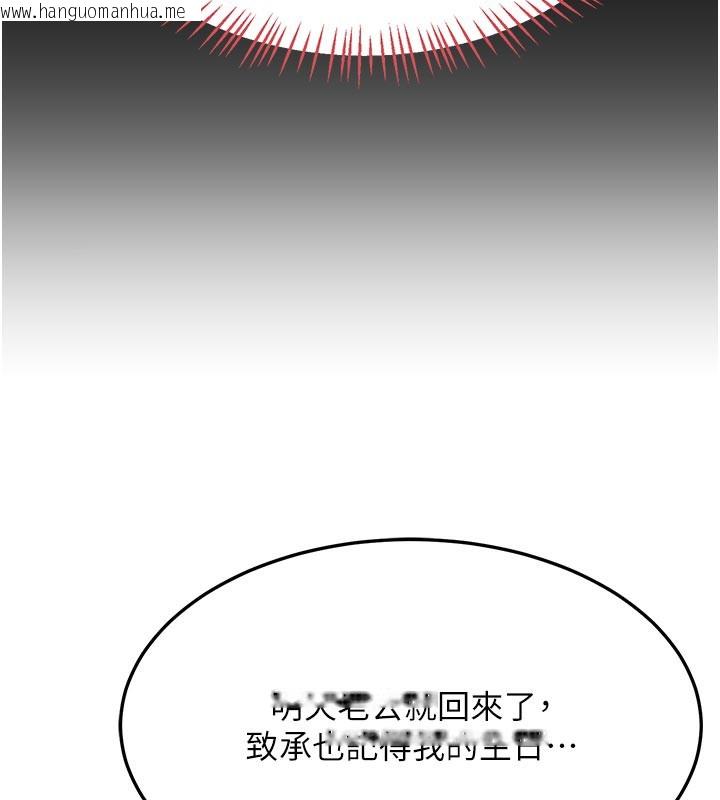 韩国漫画熟女交换计划韩漫_熟女交换计划-第29话-随便玩弄肉棒的芷舒姐在线免费阅读-韩国漫画-第144张图片