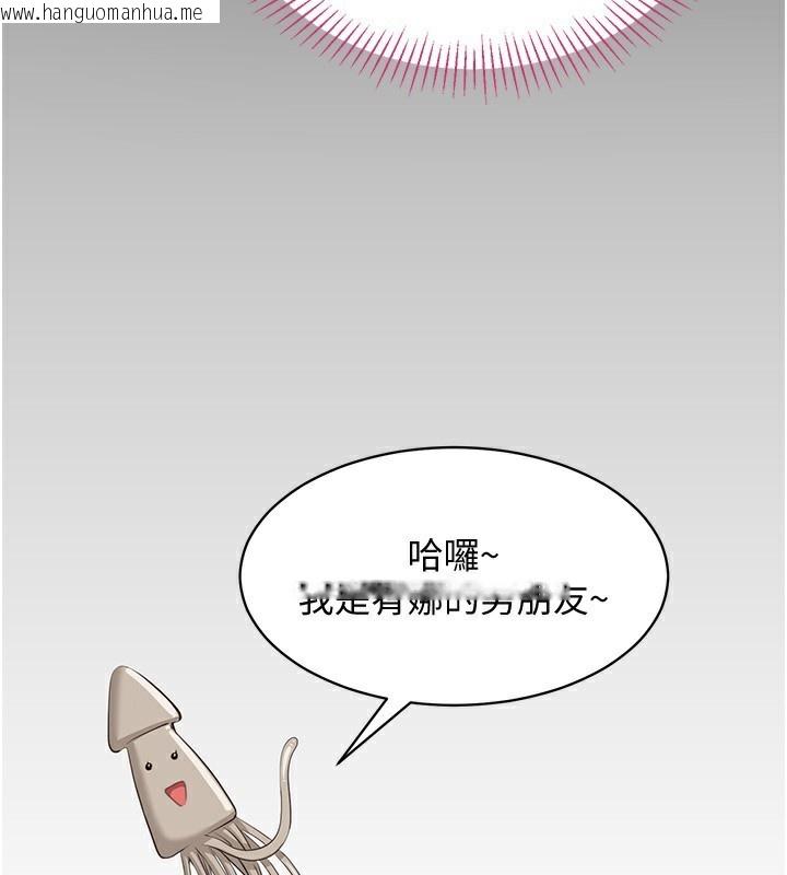 韩国漫画倒追游戏韩漫_倒追游戏-第10话-瞒著女友(?)偷偷来…在线免费阅读-韩国漫画-第79张图片
